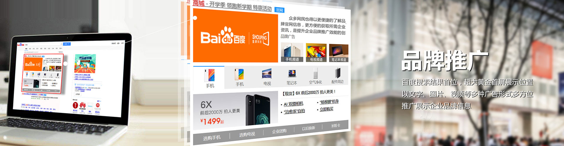 盱眙百度推广运营