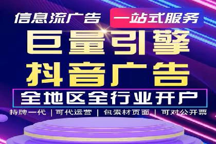某电商平台的成功信息流广告投放经验